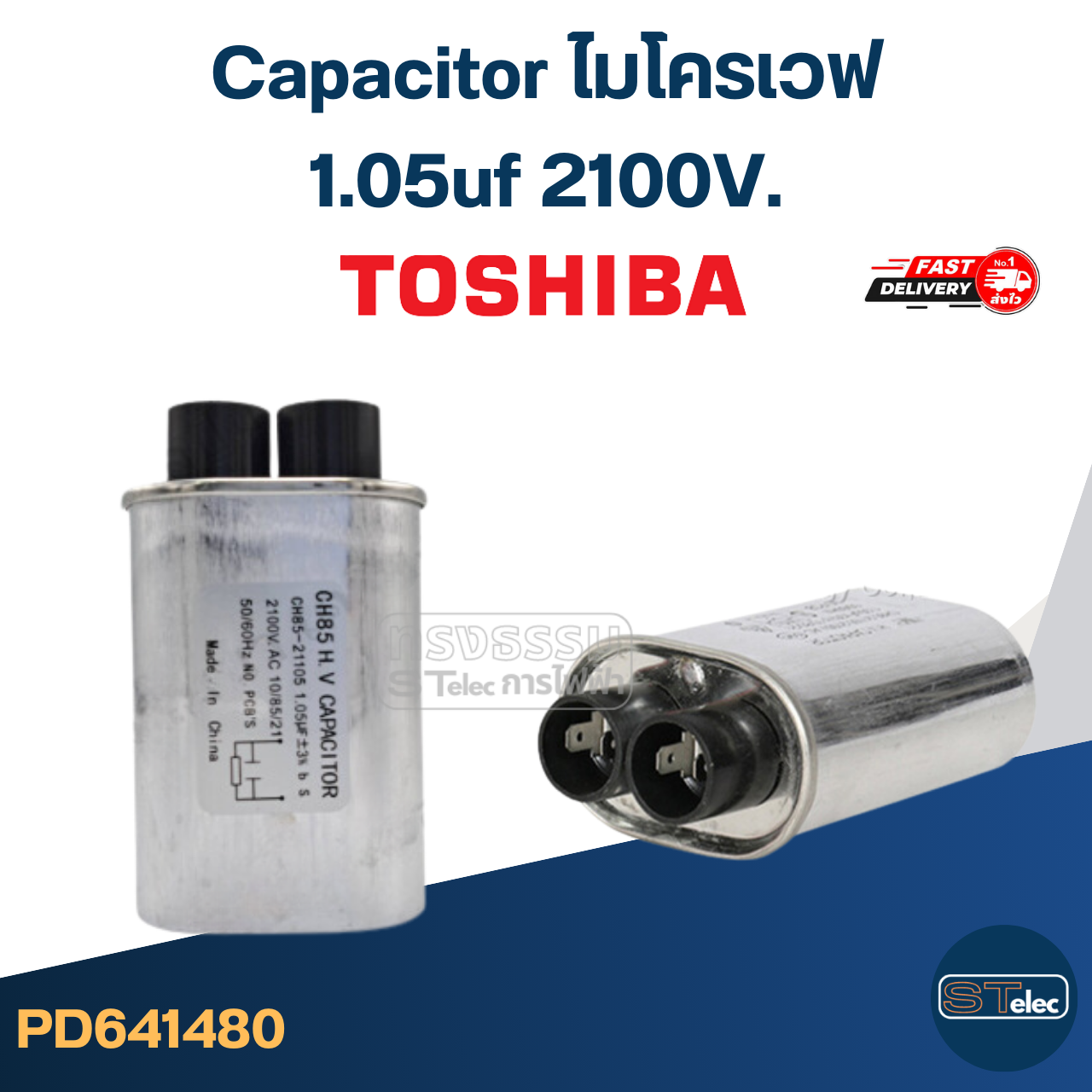 Capacitor ไมโครเวฟ Toshiba, คาปา ไมโครเวฟ โตชิบา(รุ่นใหม่-ทนไฟกระชาก)