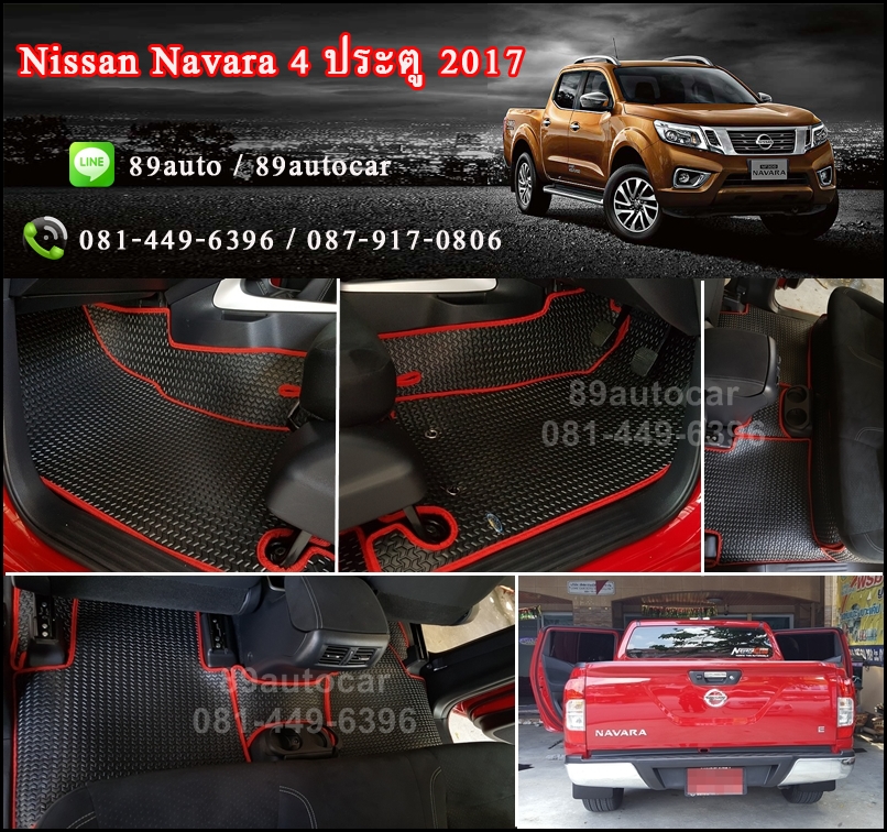 ยางปูพื้นรถยนต์เข้ารูป Nissan Navara 4 ประตู ธนูสีดำขอบแดง