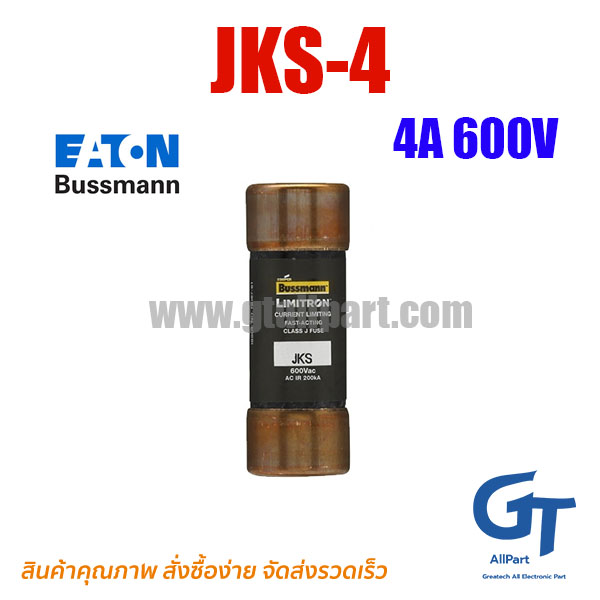 ฟิวส์เฉพาะทาง JKS-4 4A 600V Class J Bussmann / Eaton | ขายฟิวส์ของแท้