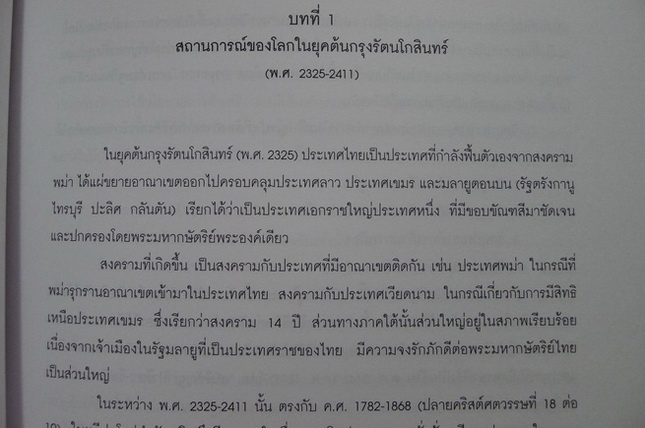 อนุสรณ์ในงานพระราชทานเพลิงศพ นัฎชรี ธนานัน ภรรยา เอกอัครราชทูต อนุรักษ์ ธนานันท์
