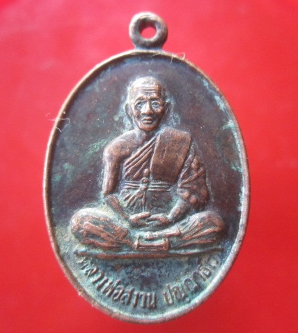 @@เหรียญรุ่นแรก หลวงพ่อสงวน วัดดงเย็น ต.ดอนอราง อ.หนองกี่ จ.บุรีรัมย์ ปี2536@@หายากแล้วคับ