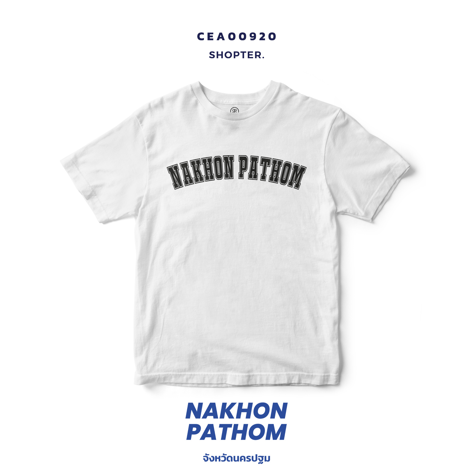 เสื้อยืด พิมพ์ลาย NAKHON PATHOM สีดำ-ขาว รหัส CEA00919-CEA00920 #SOdAtee #SOdAPrintinG