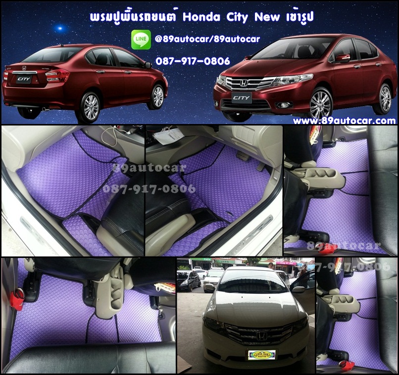 ขายพรมปูพื้นรถเข้ารูป honda city 2012 ลายกระดุมสีม่วงขอบดำ