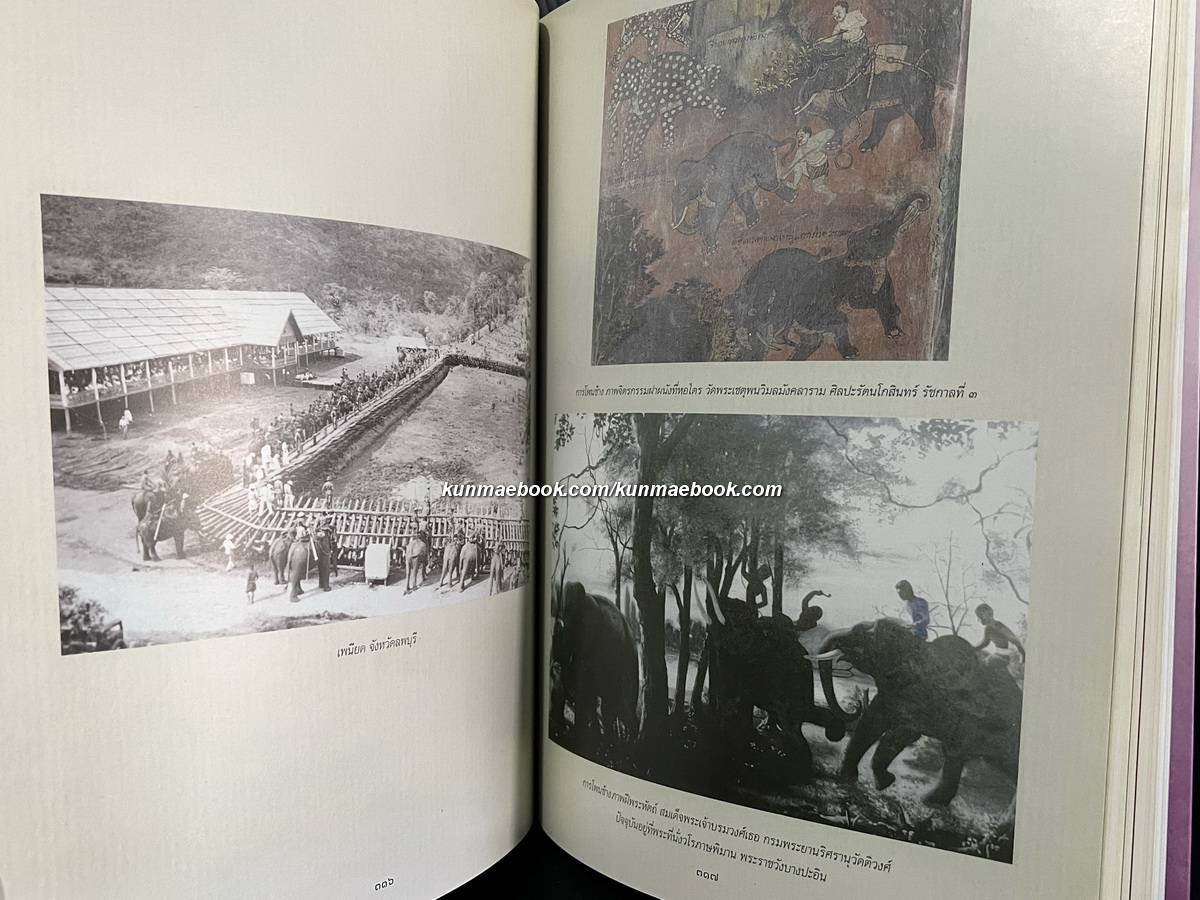 อนุสรณ์ในงานพระราชทานเพลิงศพ ท่านผู้หญิงอรอวล อิศรางกูร ณ อยุธยา ม.ว.ม.,ป.ช.,ท.จ.ว.