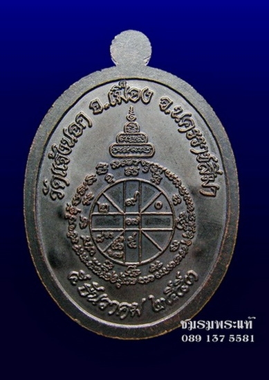 อายุยืนหลวงพ่อคูณ ครึ่งองค์ 10 โค๊ต หูห่วงตัน แจกกรรมการ ทองแดงรมดำ 1 ใน 500 เหรียญ