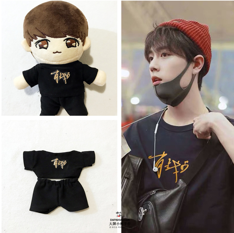ชุดตุ๊กตา เซียวจ้าน (เสื้อ+กางเกง)