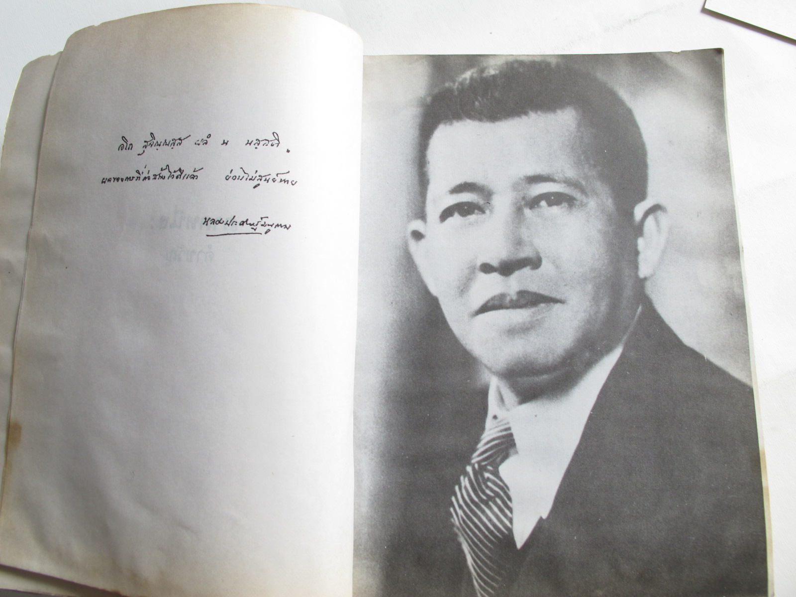 หนังสือ 50 มธ กึ่งศตวรรษธรรมศาสตร์ 2477 – 2527