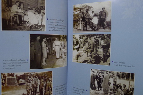 อนุสรณ์ในงานพระราชทานเพลิงศพ พล.ต.ท.เจริญฤทธิ์ จำรัสโรมรัน ม.ว.ม.,ป.ช.,ท.จ.ว
