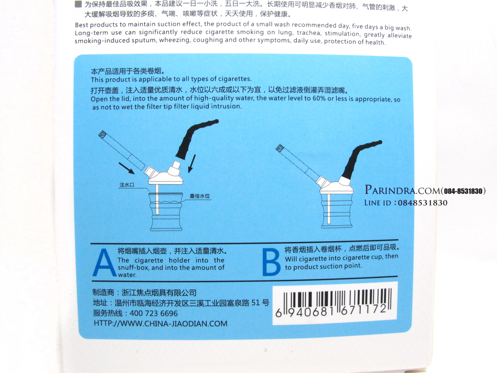 กล้องยาสูบไปป์ Focus ผ่านน้ำ (ตัวสีดำ)