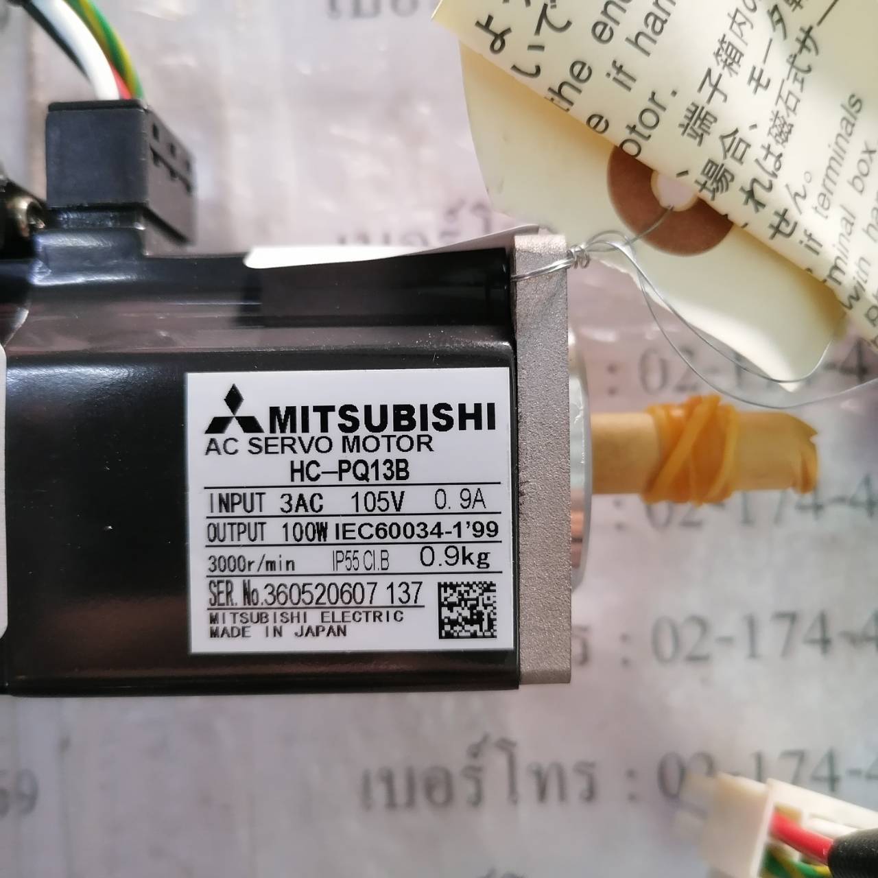 HC-PQ13B SERVO MOTOR " MITSUBISHI "