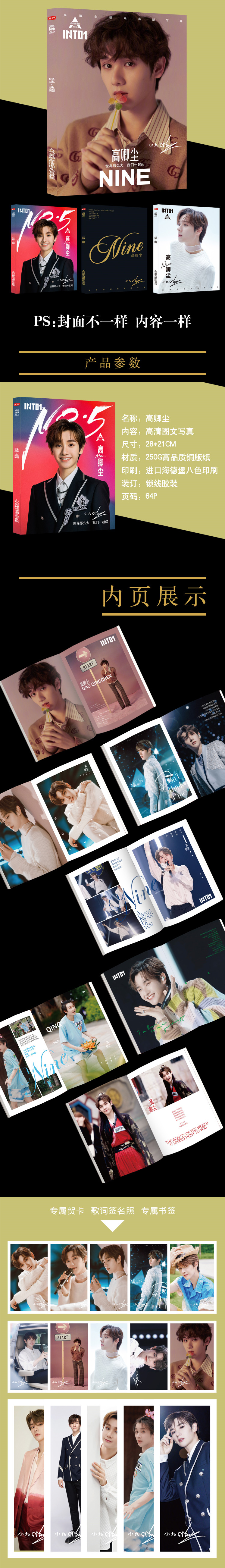 Photobook Set Nine INTO1
