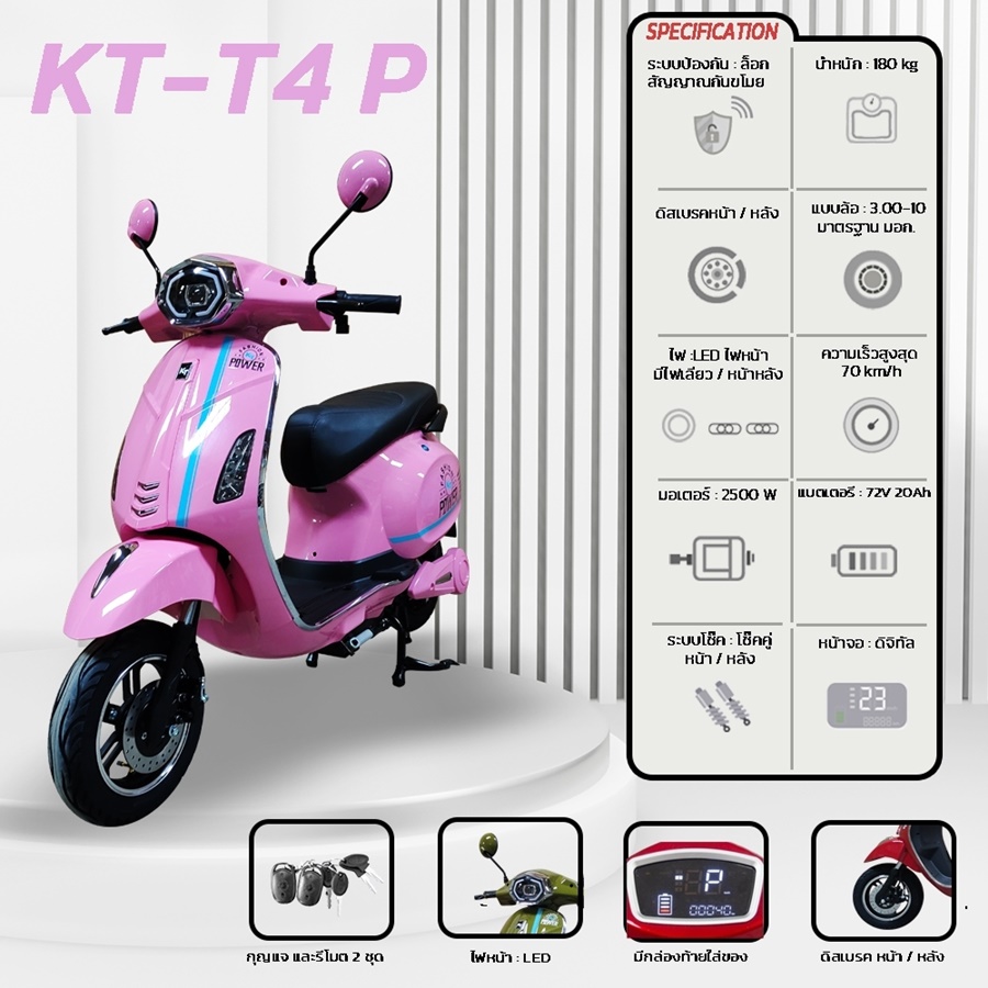 Electric motorcycle KT model KT-E9 comes with LED screen 2000W 72V 20AH top speed 70 Km/h, gear system, automatic system.