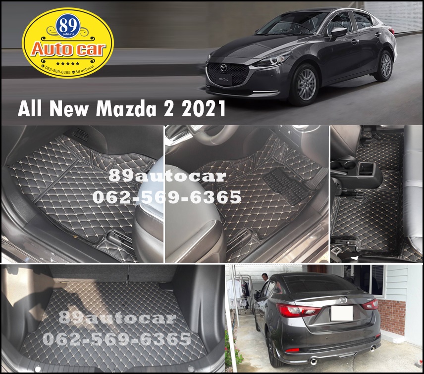 พรม6D ปูพื้นรถยนต์ Mazda 2 2015-2021 เข้ารูป เต็มคัน