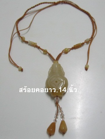 สร้อยคอหยกเชือกถักของเก่า