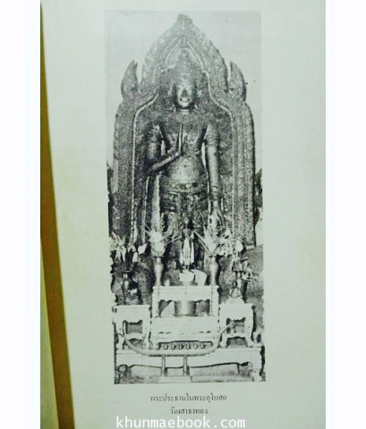 ประวัติวัดเสาธงทอง และงานของกรมศิลปากร ลพบุรี