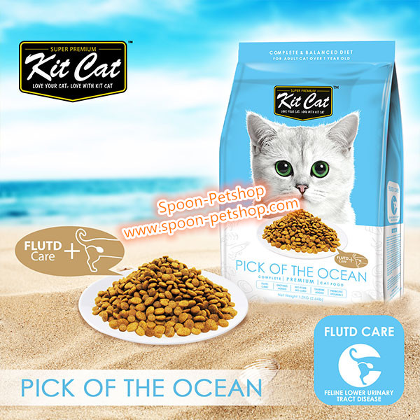 Kit Cat อาหารแมว คิทแคท รสพิค ออฟ โอเชียน สูตรลดอาการเกิดโรคนิ่ว โรคทางเดินปัสสาวะ (ฟ้า) 1.2kg