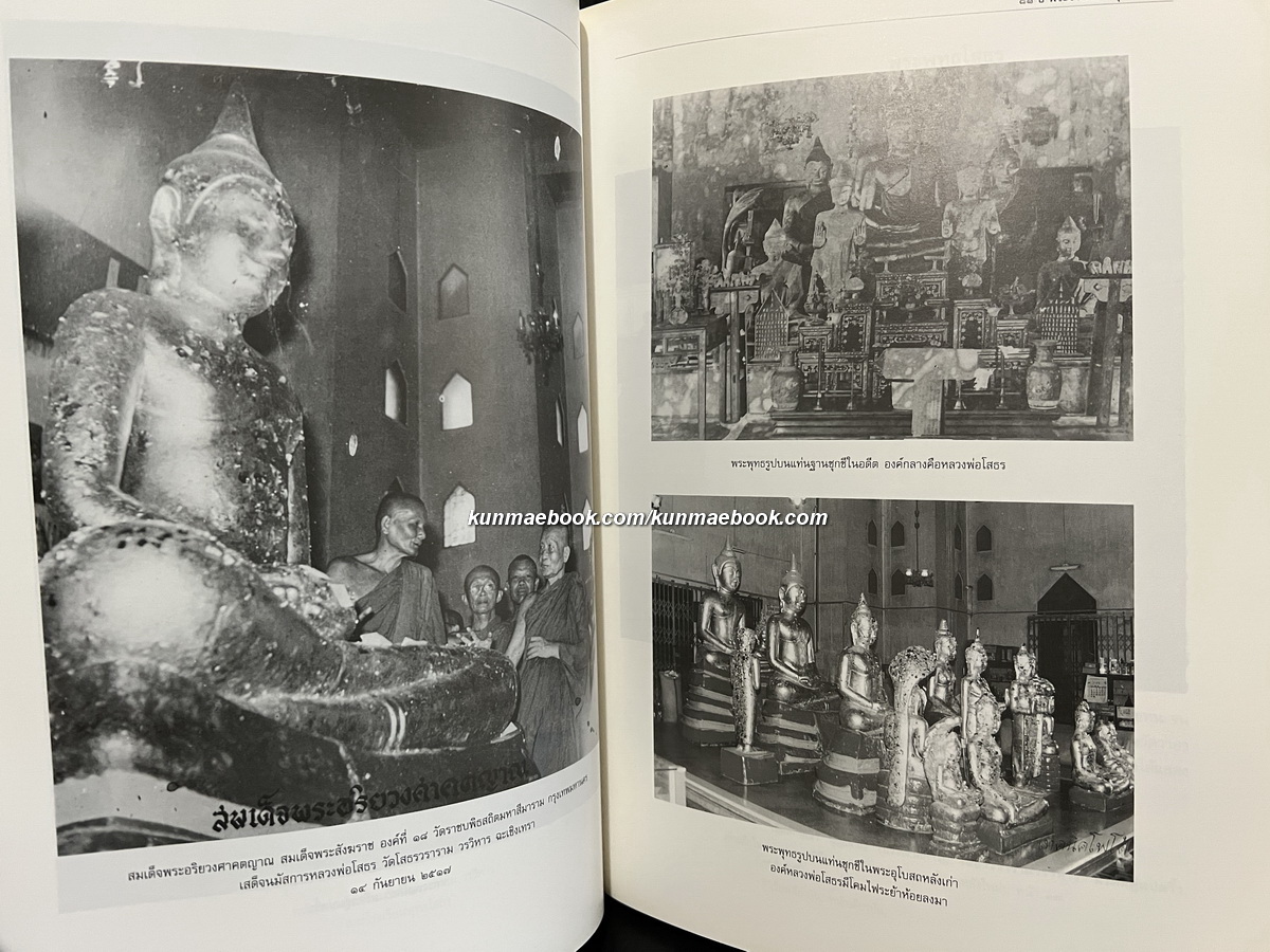 ๘๑ ปี พระราชมงคลวุฒาจารย์ ( สุธีร์ สุนฺทโร ป.ธ.๔ ) เจ้าอาวาสวัดโสธรวรารามวรวิหาร และเจ้าคณะจังหวัดฉะเชิงเทรา
