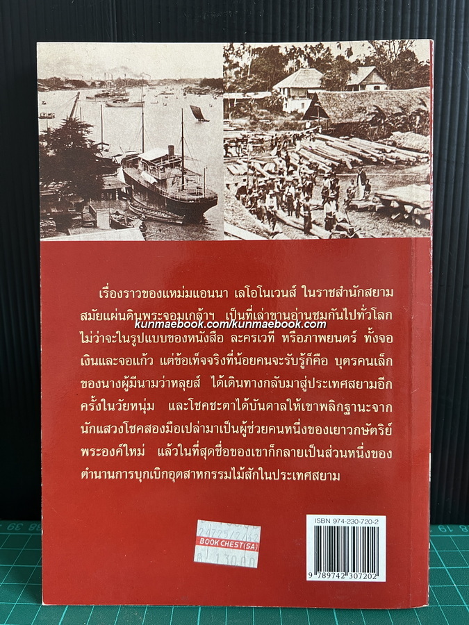 ลูกผู้ชายชื่อนายหลุยส์ / จิระนันท์ พิตรปรีชา เรียบเรียง