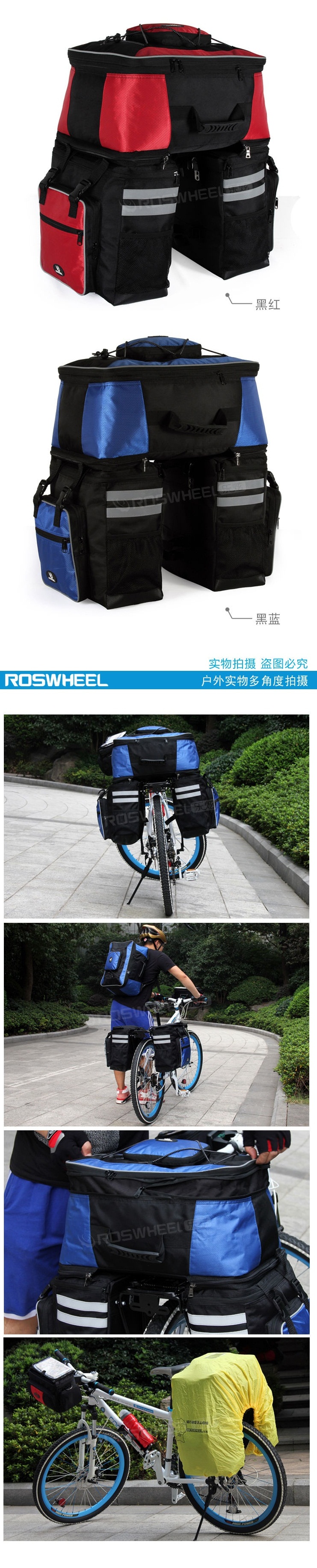 กระเป๋าทัวริ่ง แบบ 3 ใบ Roshwheel 14491