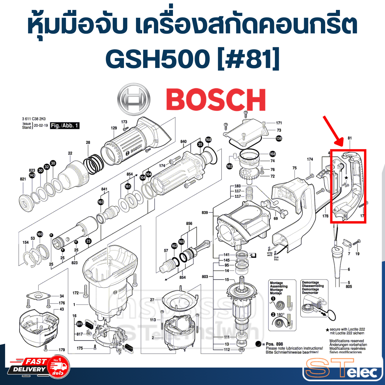 หุ้มมือจับ เครื่องสกัดคอนกรีต Bosch บอช GSH500 [#81] Pn.1619P08780 (แท้)##