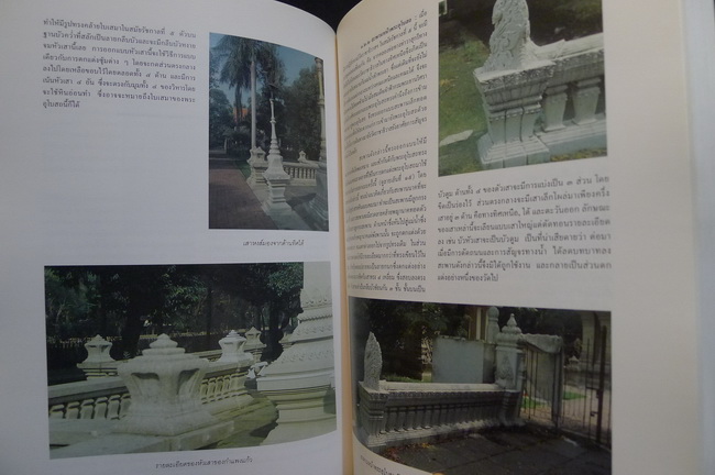 สถาปัตยกรรมฝีพระหัตถ์สมเด็จเจ้าฟ้ากรมพระยานริศรานุวัดติวงศ์