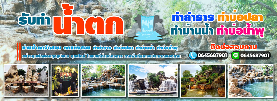 ขายส่งหินกาบ
