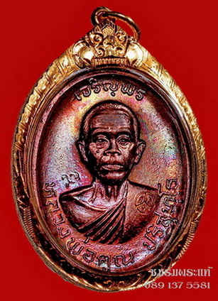 เจริญพรบนครึ่งองค์ หลวงพ่อคูณ โชว์ โชว์