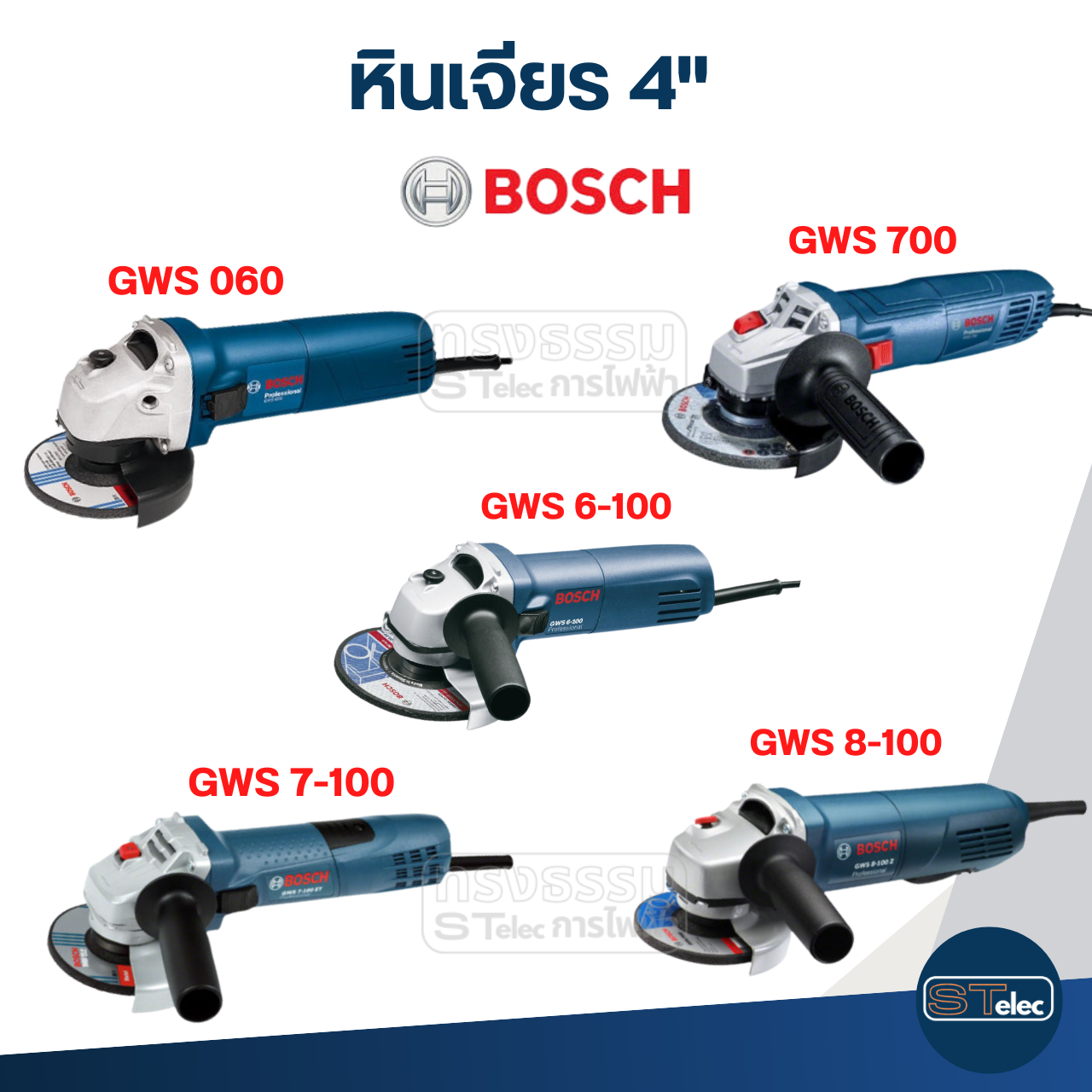อะไหล่หินเจียร BOSCH GWS 7-100