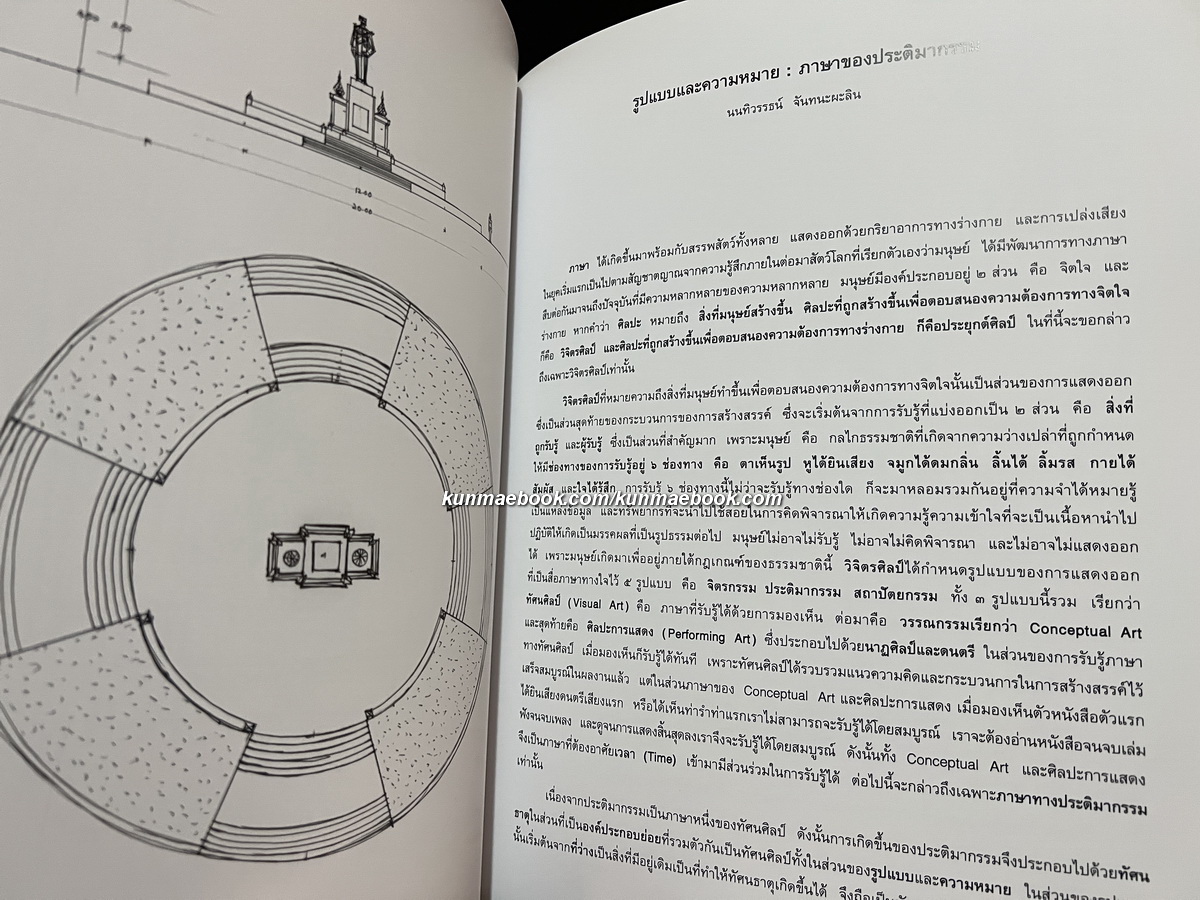 อนุสรณ์ ศาสตรเมธี นนทิวรรธน์ จันทนะผะลิน ศิลปินแห่งชาติ *ผู้ออกแบบ 'เหรียญพระมหาชนก'