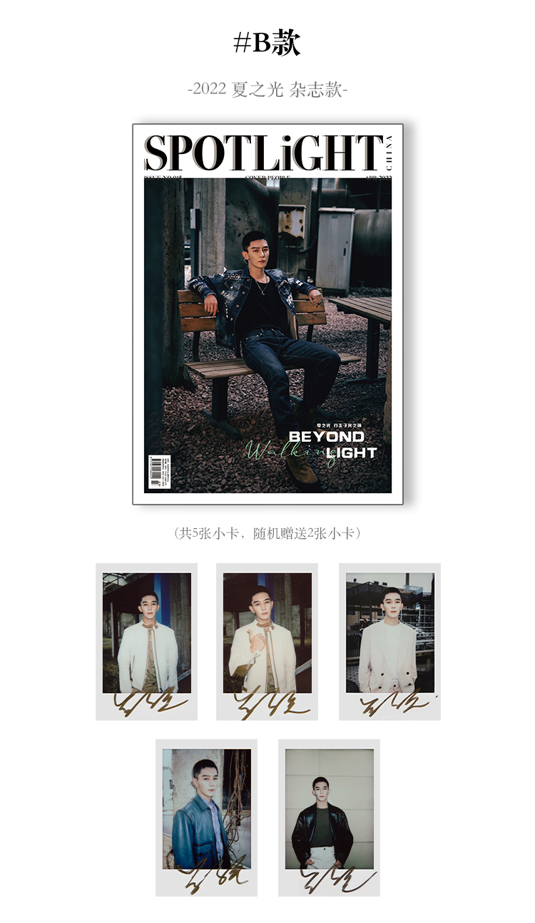 นิตยสาร SPOTLIGHT เซี่ยจือกวง ฉบับเดือน 4/2022