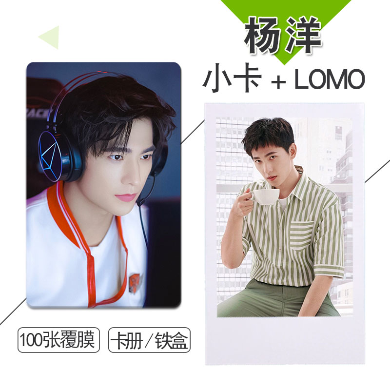LOMO / การ์ด 100 ใบ+กล่องเหล็ก หยางหยาง (Yang Yang)