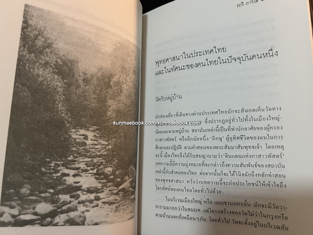 ความสงัด ( พิมพ์ครั้งที่1-3 ในชื่อ ศาสนากับปรัชญา )