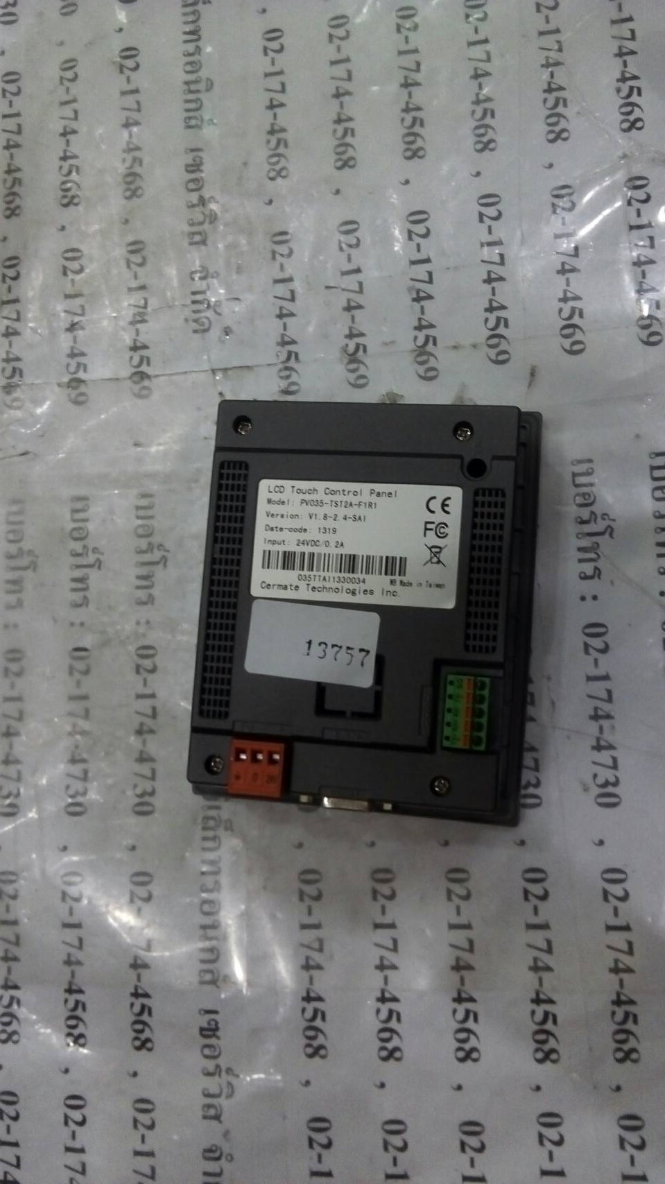 LCD TOUCH SCREEN “ CERMATE ” รุ่น PV035-TST2A-F1R1