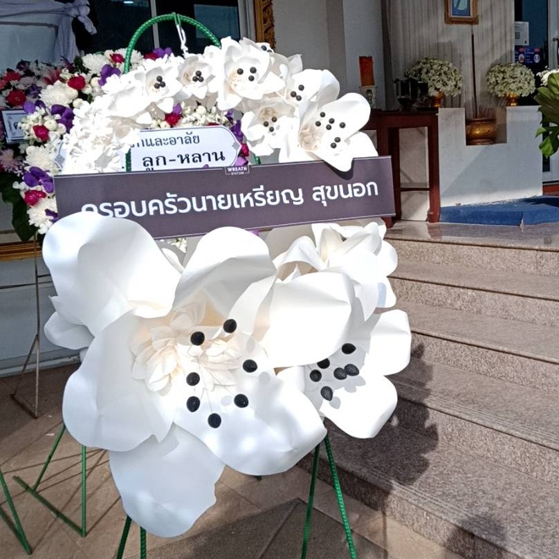 พวงหรีด - ลิลลี่ขาว | พวงหรีดดอกไม้กระดาษ | ส่งฟรีเฉพาะพื้นที่กรุงเทพฯ-ปริมณฑล