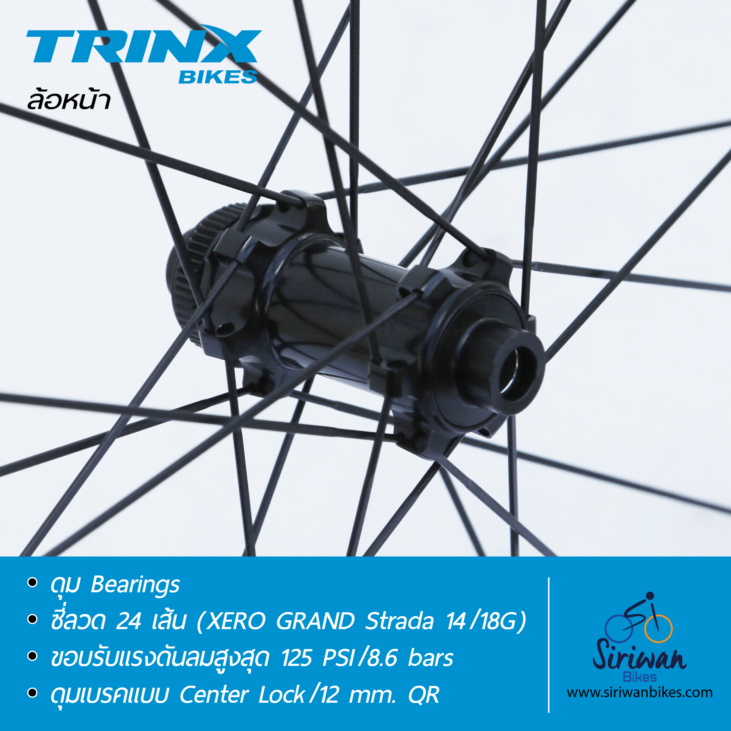 ชุดล้อคาร์บอนเสือหมอบ TRINX XERO BROR-908 Carbon Rim 35/35 ดุมเบรคแบบ Center Lock / 12mm QR