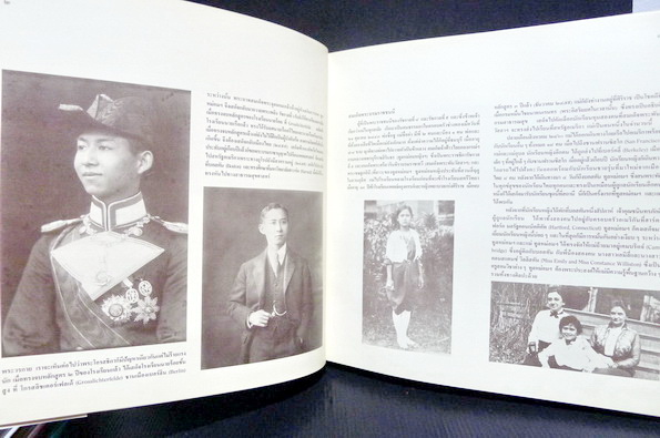 เจ้านายเล็ก ๆ - ยุวกษัตริย์ ( พิมพ์ครั้งที่ ๒ )