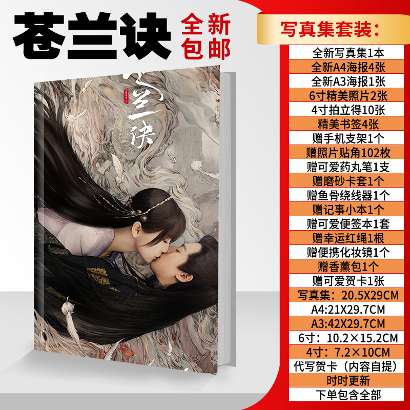 Photobook set ซีรี่ย์ ของรักของข้า (Fanmade)