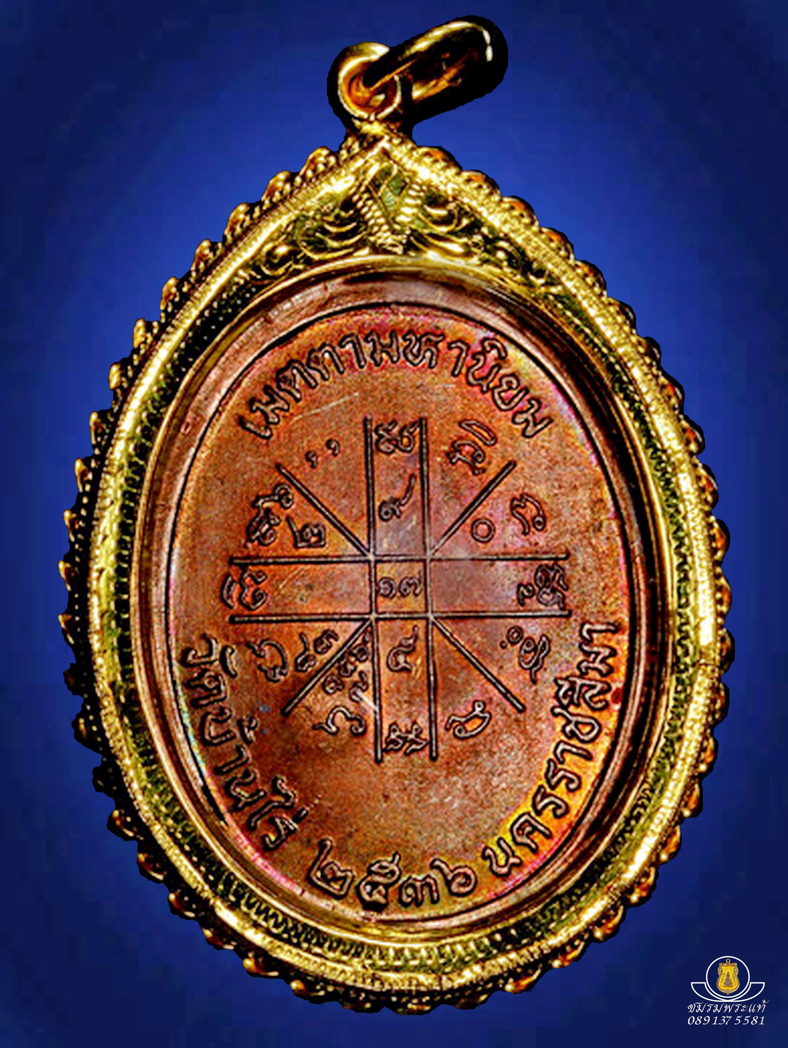 เจริญพรบน หลวงพ่อคูณ ครึ่งองค์ บล้อคนวะ โชว์ โชว์