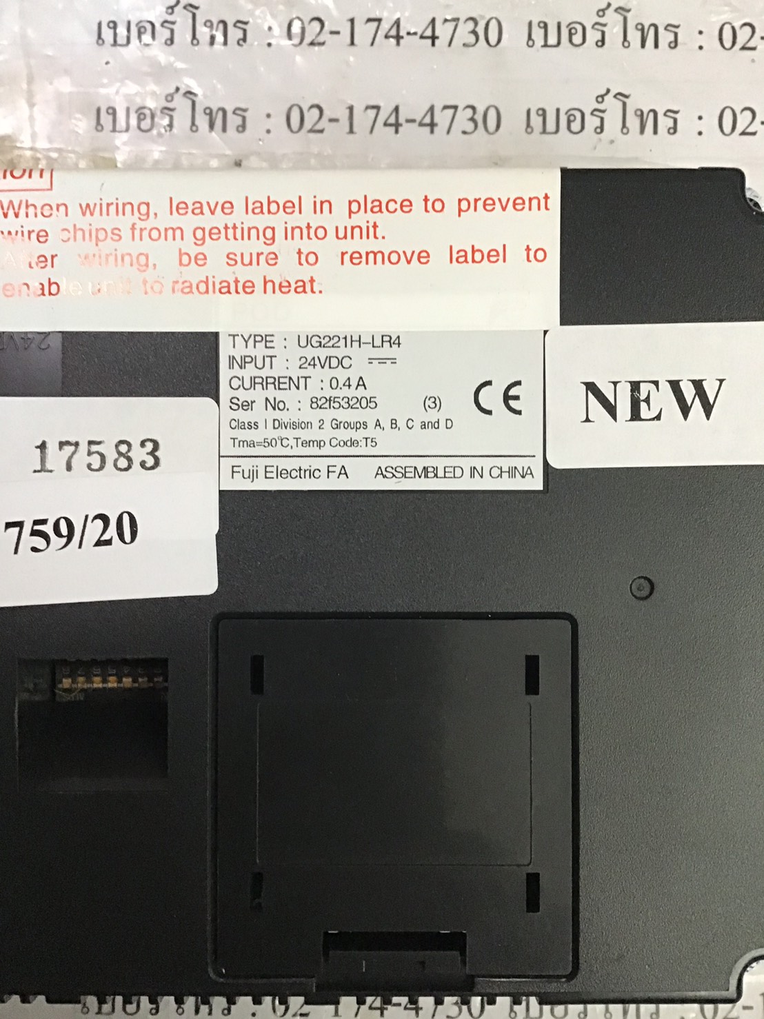 UG221H-LR4 HMI " FUJI "