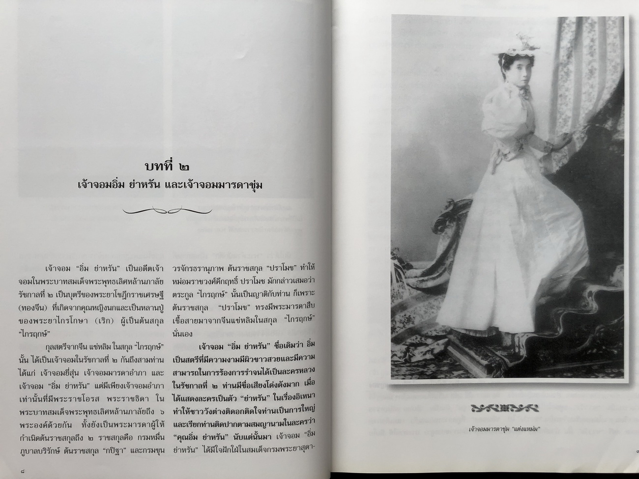 อนุสรณ์นายพูนเพิ่ม ไกรฤกษ์ ป.จ.,ม.ป.ช.,ม.ว.ม. อดีตผู้อำนวยการสำนักงานทรัพย์สินส่วนพระมหากษัตริย์