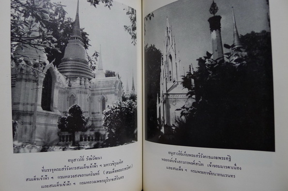 ประวัติวัดราชบพิตรสถิตมหาสีมาราม พร้อมด้วยแผนผัง ภาพปูชนียวัตถุสถานและถาวรวัตถุ