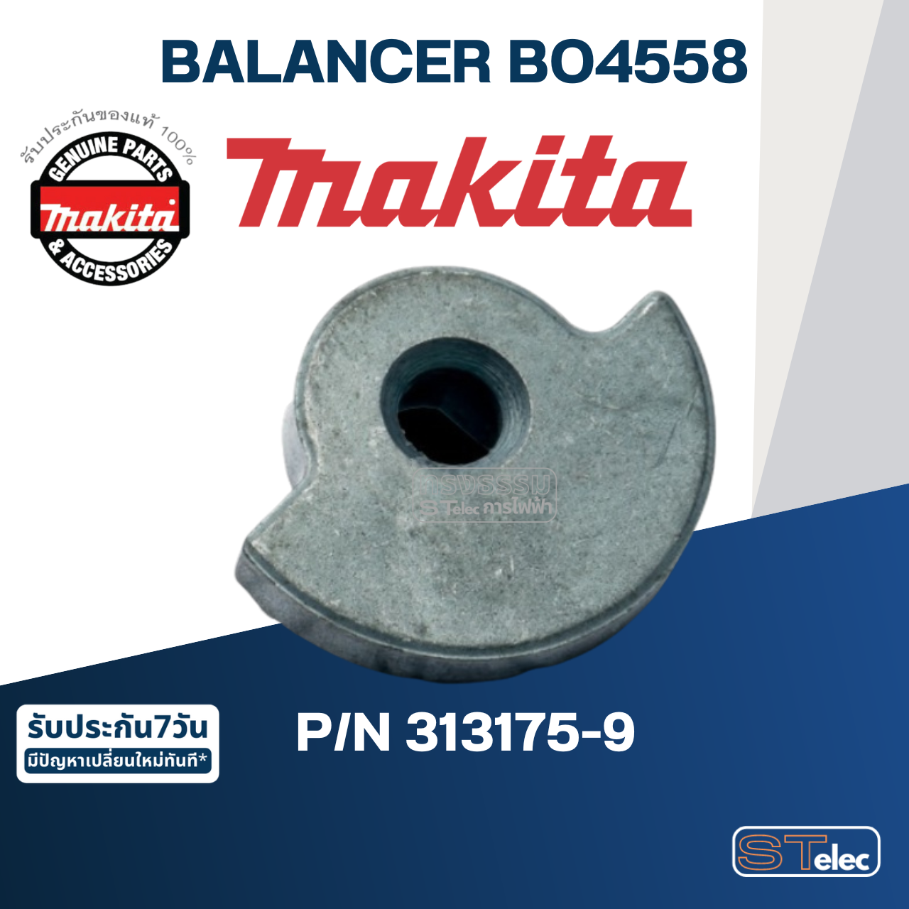 BALANCER เครื่องขัดกระดาษทราย Makita มากีต้า BO4558 [#36] Pn.313175-9 (แท้) ##