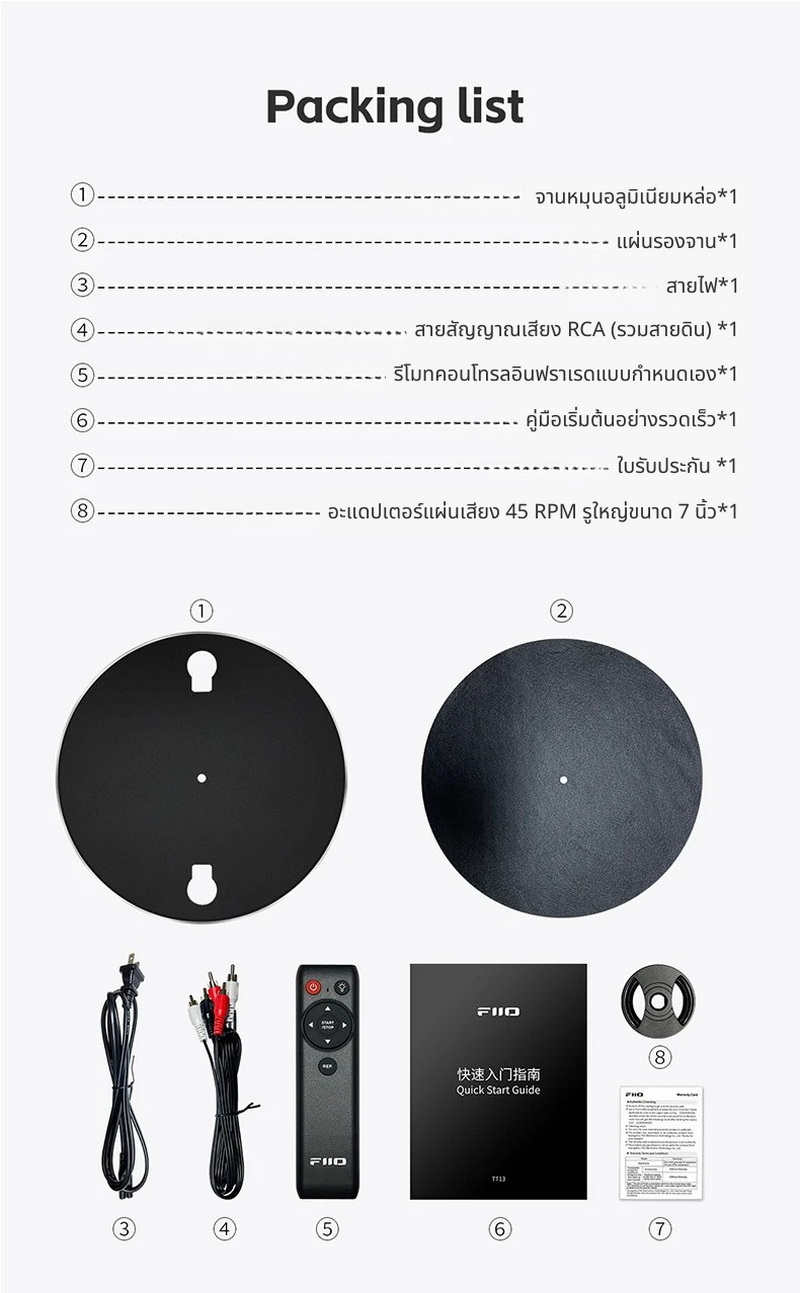 FiiO TT13 เครื่องเล่นแผ่นเสียงไวนิล ทำงานอัตโนมัติเต็มรูปแบบ กำลังขับสูง ประกันศูนย์ไทย