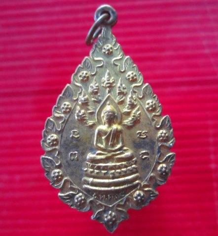 เหรียญพระนาคปรก พระครูนันทาภิวัฒน์ วัดกู้ อ.ปากเกร็ด จ.นนทบุรี ปี2518