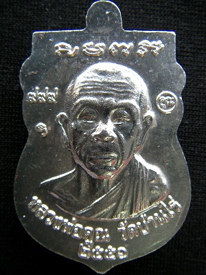 เหรียญเสมาทวด-คูณ รุ่นเศรษฐีร่ำรวยกะไหล่เงินลงยาสีแดง รุ่นแรกรุ่นเดียวของหลวงพ่อคูณ ที่นำเอกลักษณ์พิมพ์หลวงพ่อทวดเศียรโตมาไว้ในเหรียญเดียวกัน