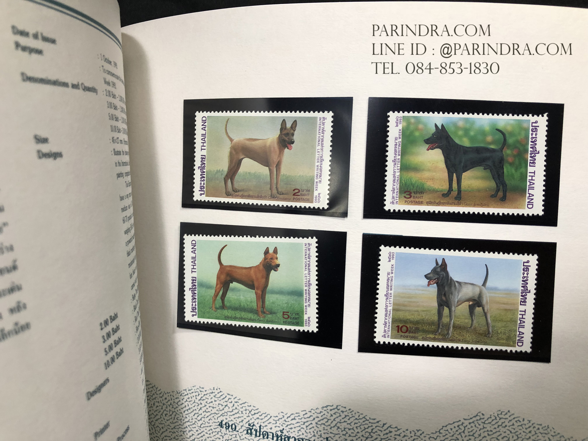 สมุดตราไปรษณียากรไทย ประจำปี 2536