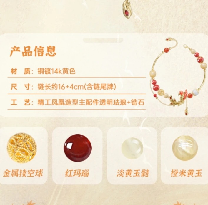 สร้อยข้อมือหงส์เพลิง ซีรี่ย์ ตํานานรักผนึกสวรรค์ (Official Goods)