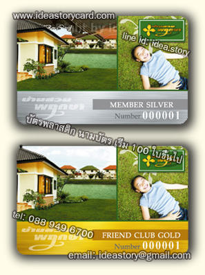 ตัวอย่างการ์ดพื้นประกายเมทัลลิก ทำบัตรพื้นเงิน ทำบัตรพื้นทอง