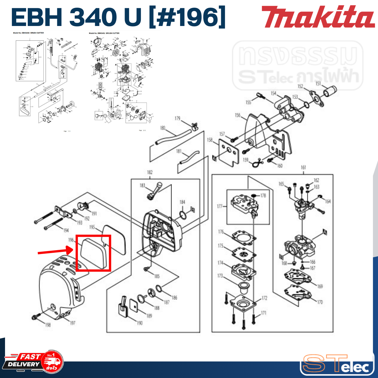 ไส้กรองอากาศฟองน้ำ เครื่องตัดหญ้า 4 จังหวะ Makita EBH340U [#196] P/N.443141-3 (แท้) ##