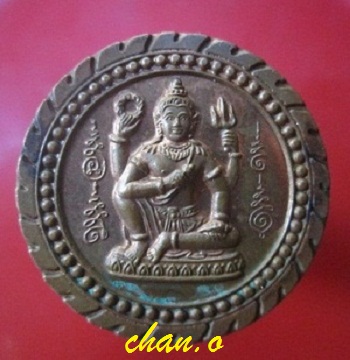 @@เหรียญกงจักร ท่านท้าวจตุรคาม หลังยันต์ เนื้อทองแดง ไม่ทราบที่@@สภาพสวย